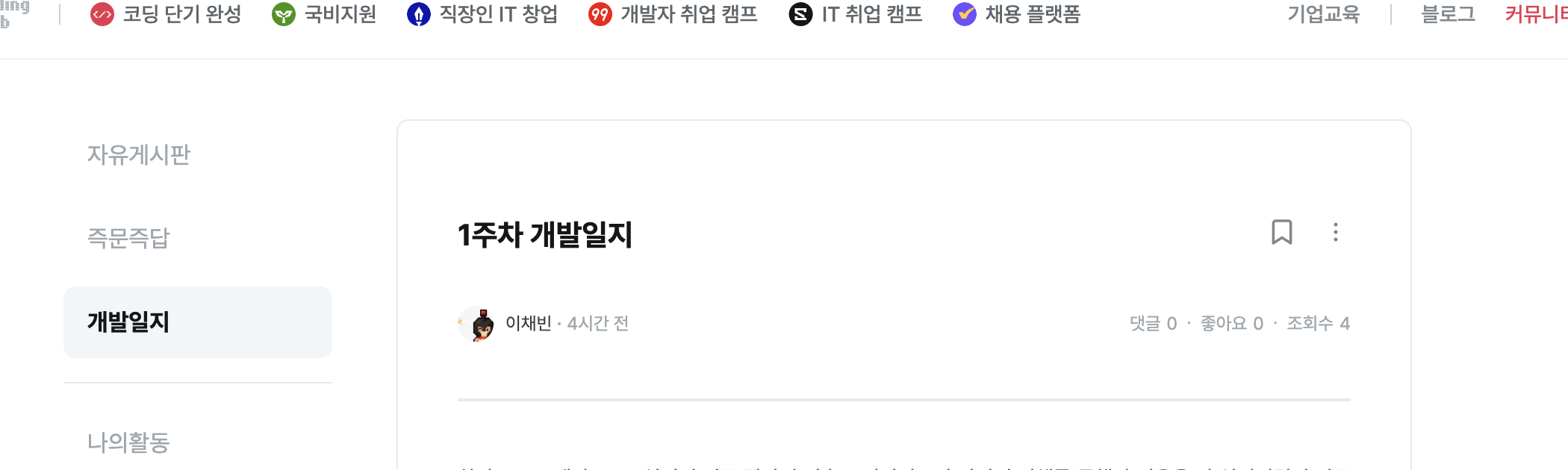 스파르타 즉문즉답